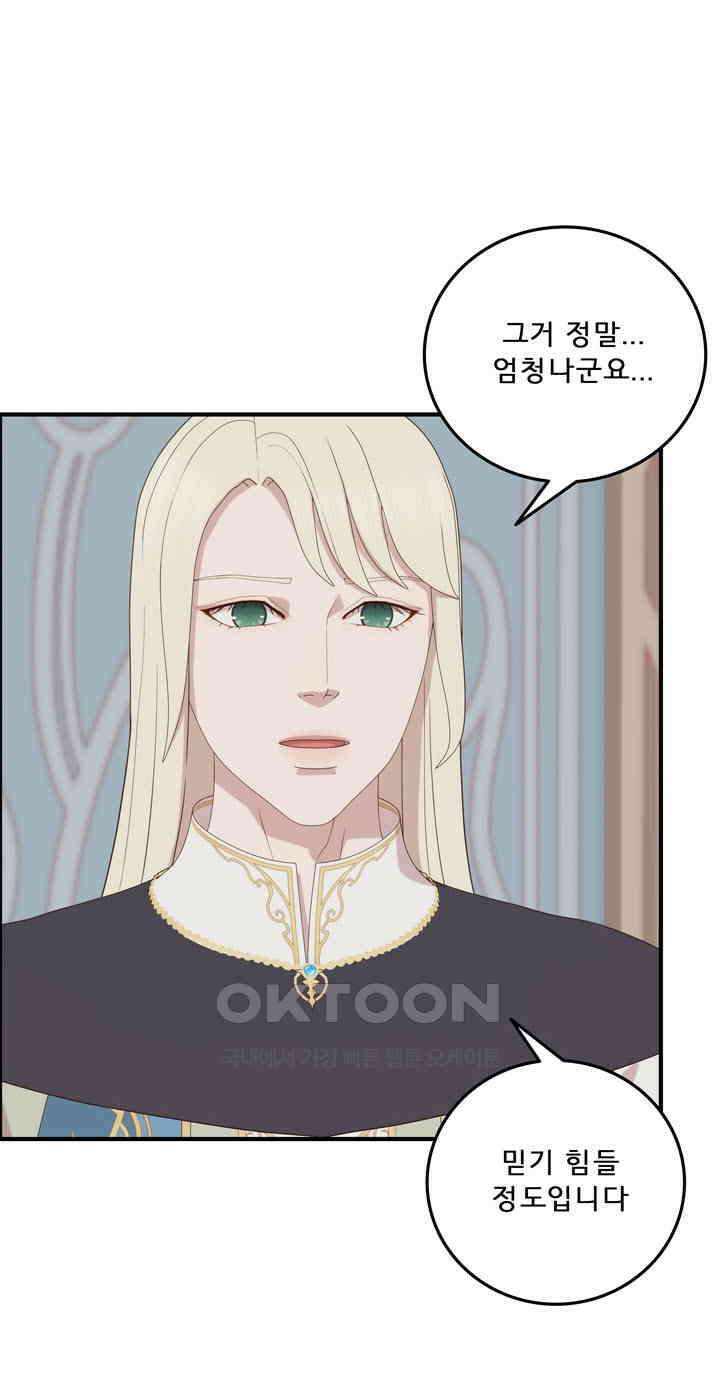 어둠의 창 68화 8