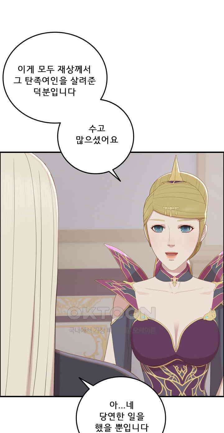 어둠의 창 68화 9