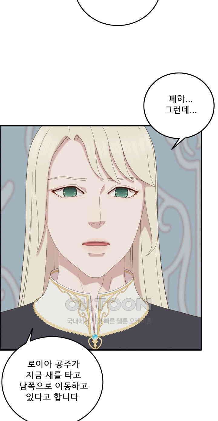 어둠의 창 68화 10