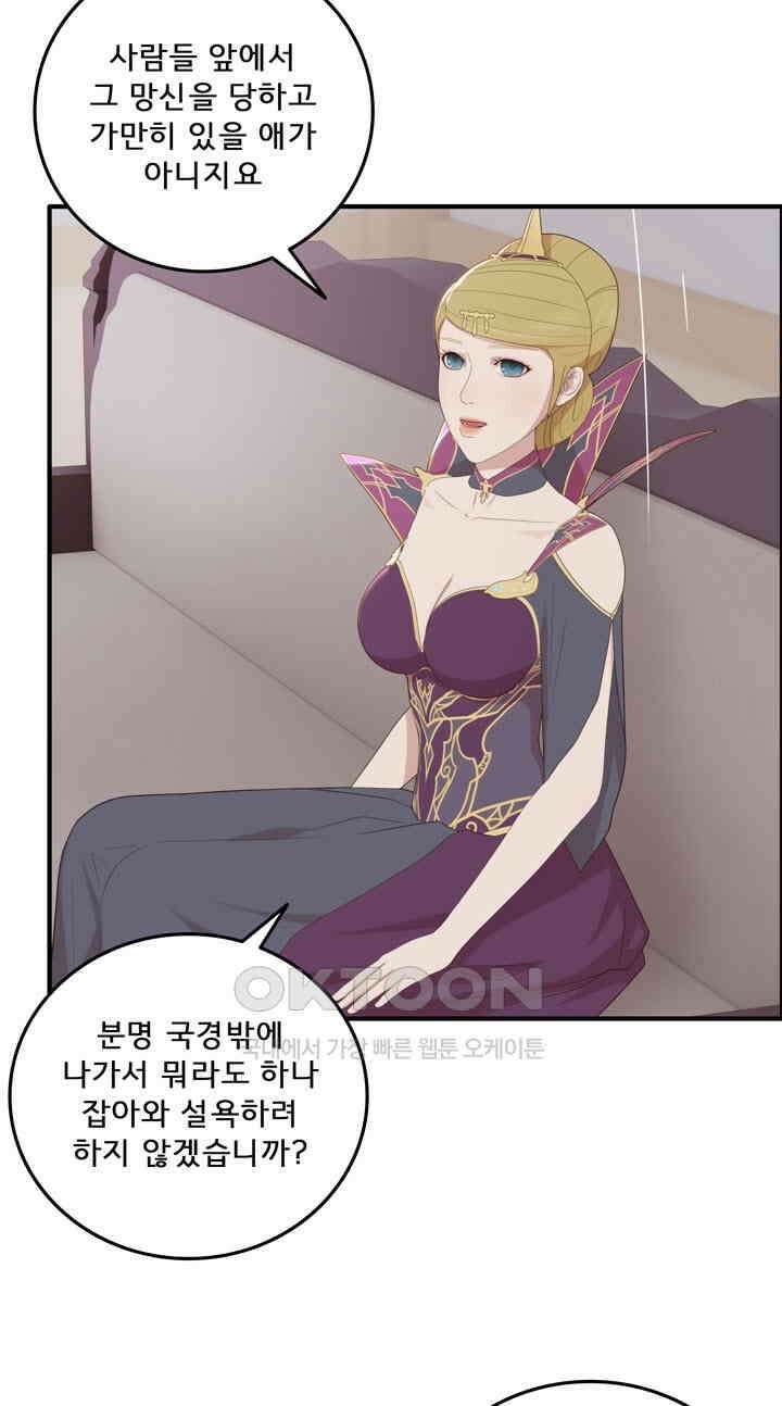 어둠의 창 68화 13