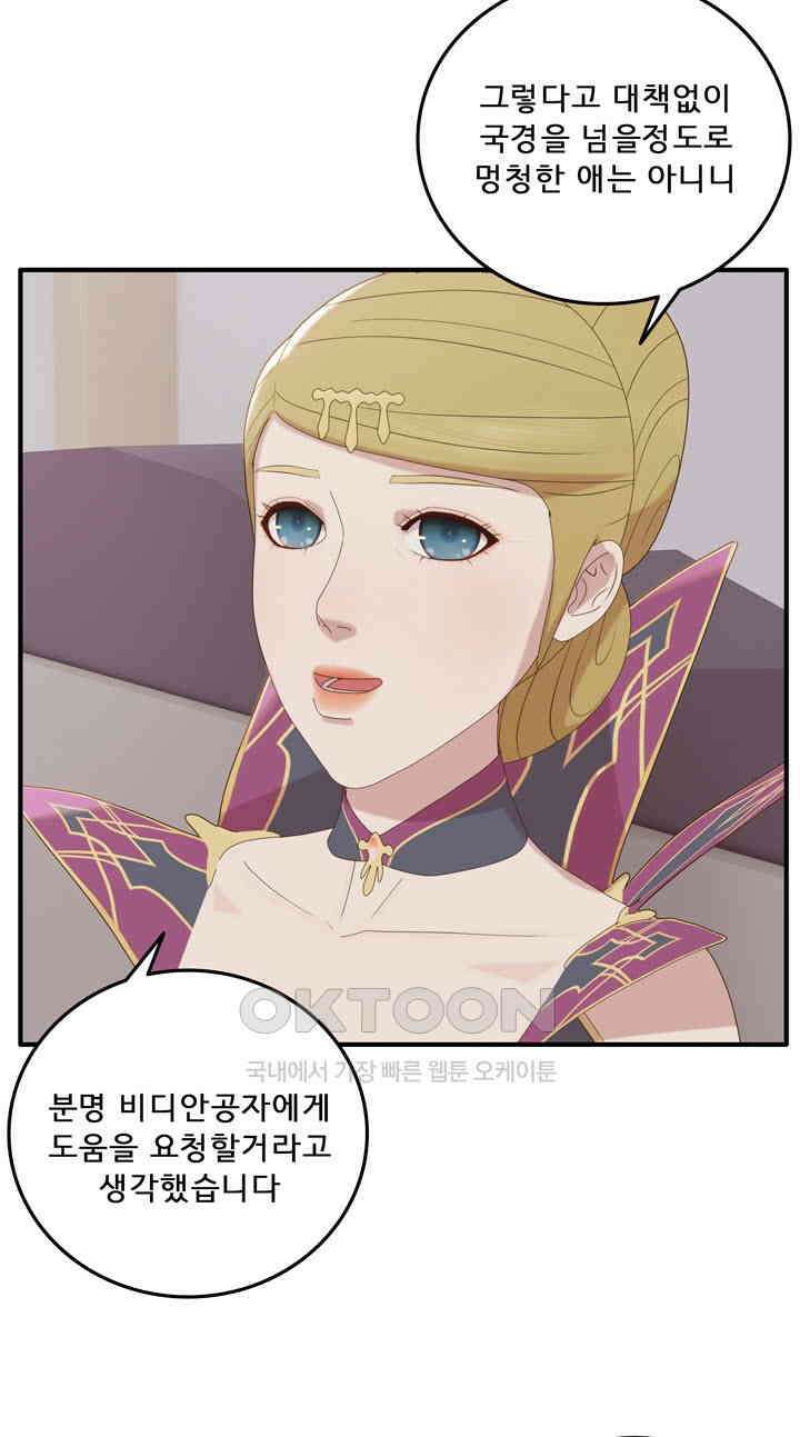 어둠의 창 68화 14
