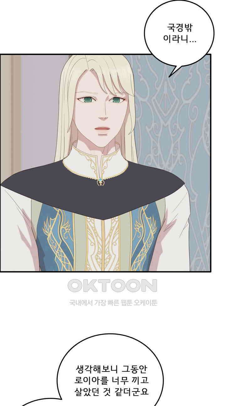 어둠의 창 68화 15