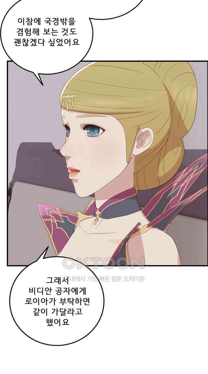 어둠의 창 68화 16