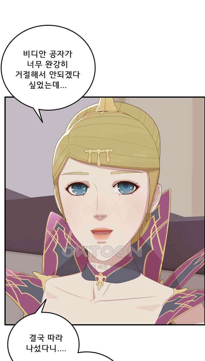 어둠의 창 68화 17