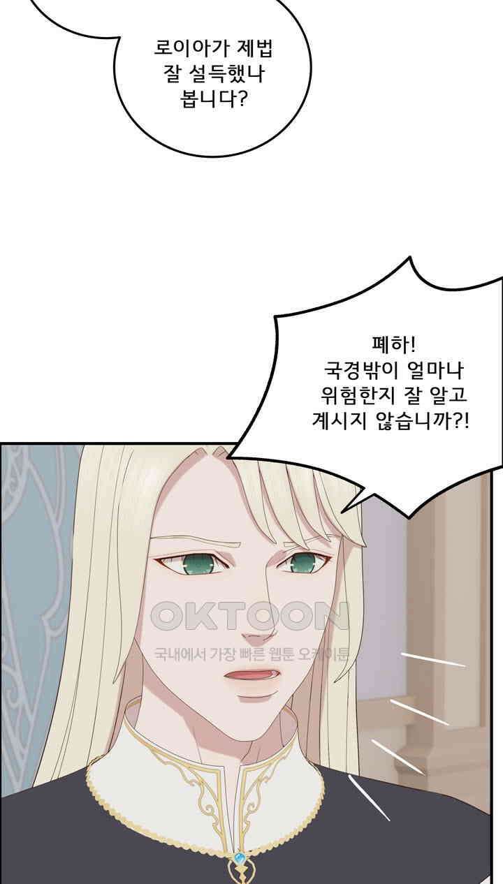 어둠의 창 68화 18
