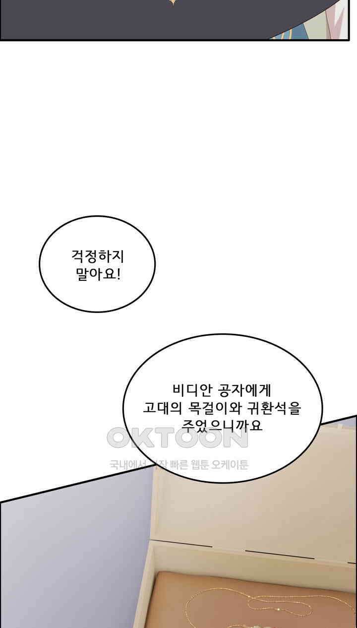 어둠의 창 68화 19