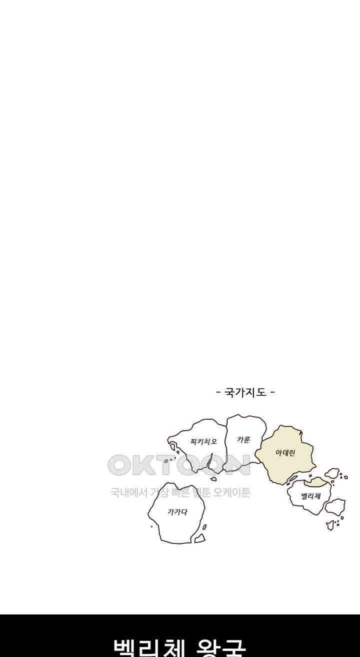 어둠의 창 74화 2