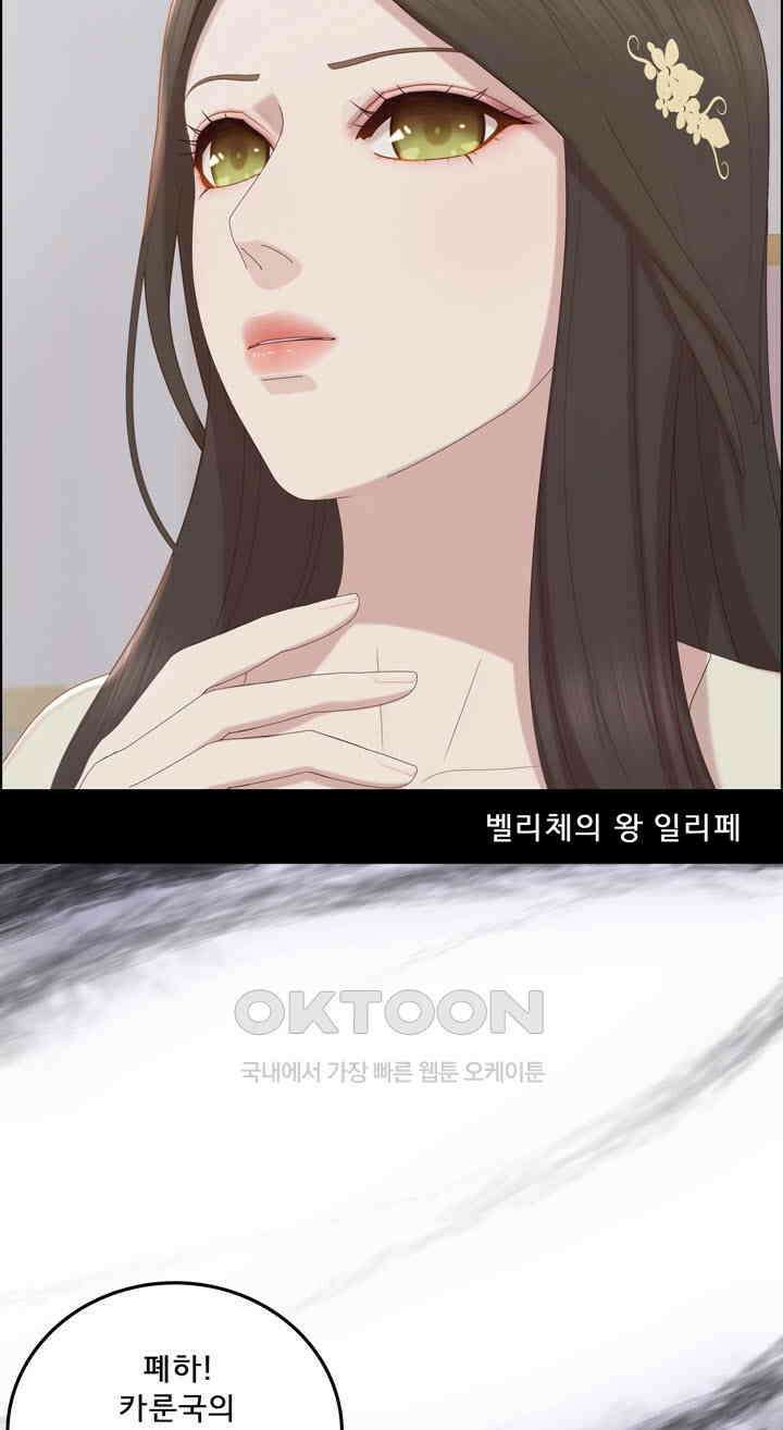 어둠의 창 74화 5
