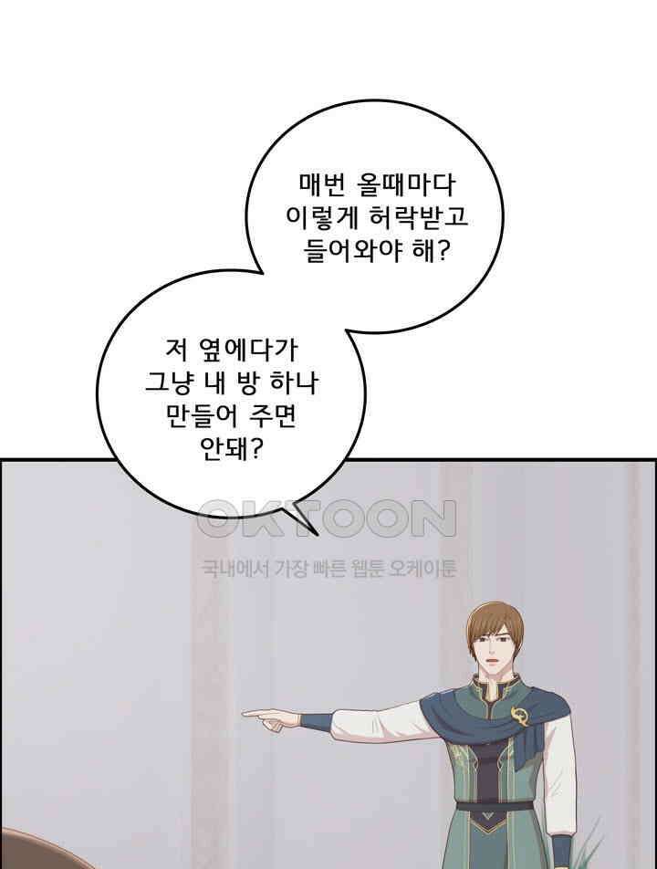 어둠의 창 74화 8