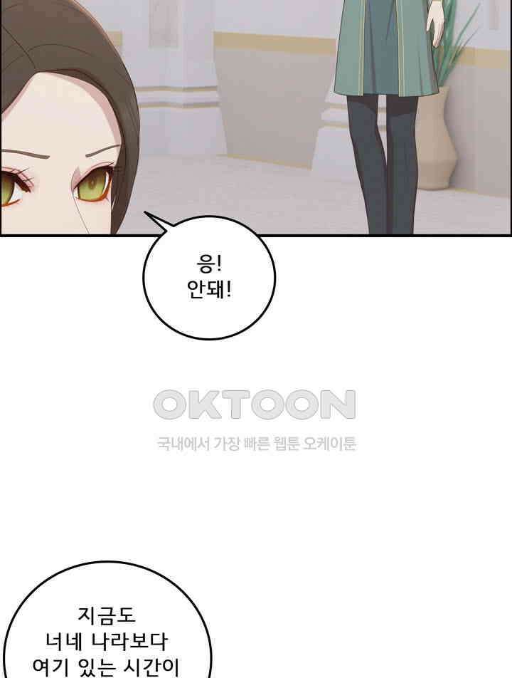 어둠의 창 74화 9