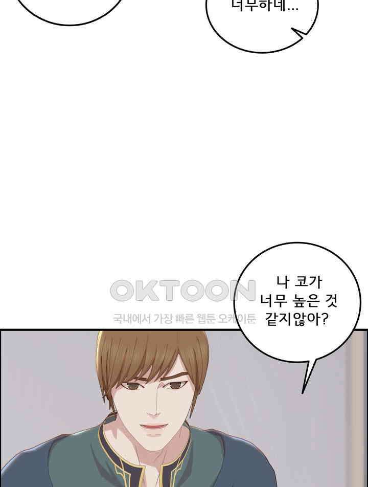 어둠의 창 74화 11