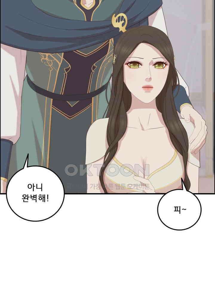 어둠의 창 74화 12