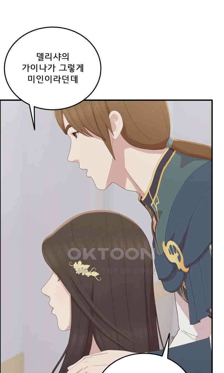 어둠의 창 74화 13