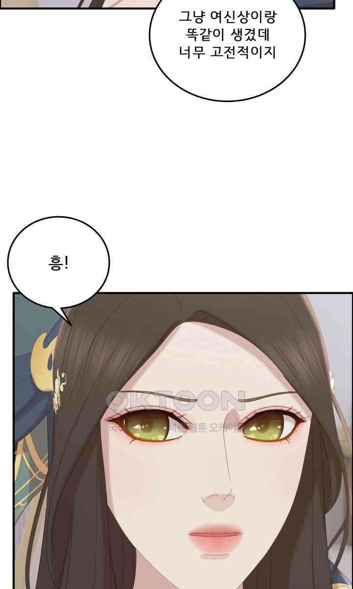 어둠의 창 74화 14