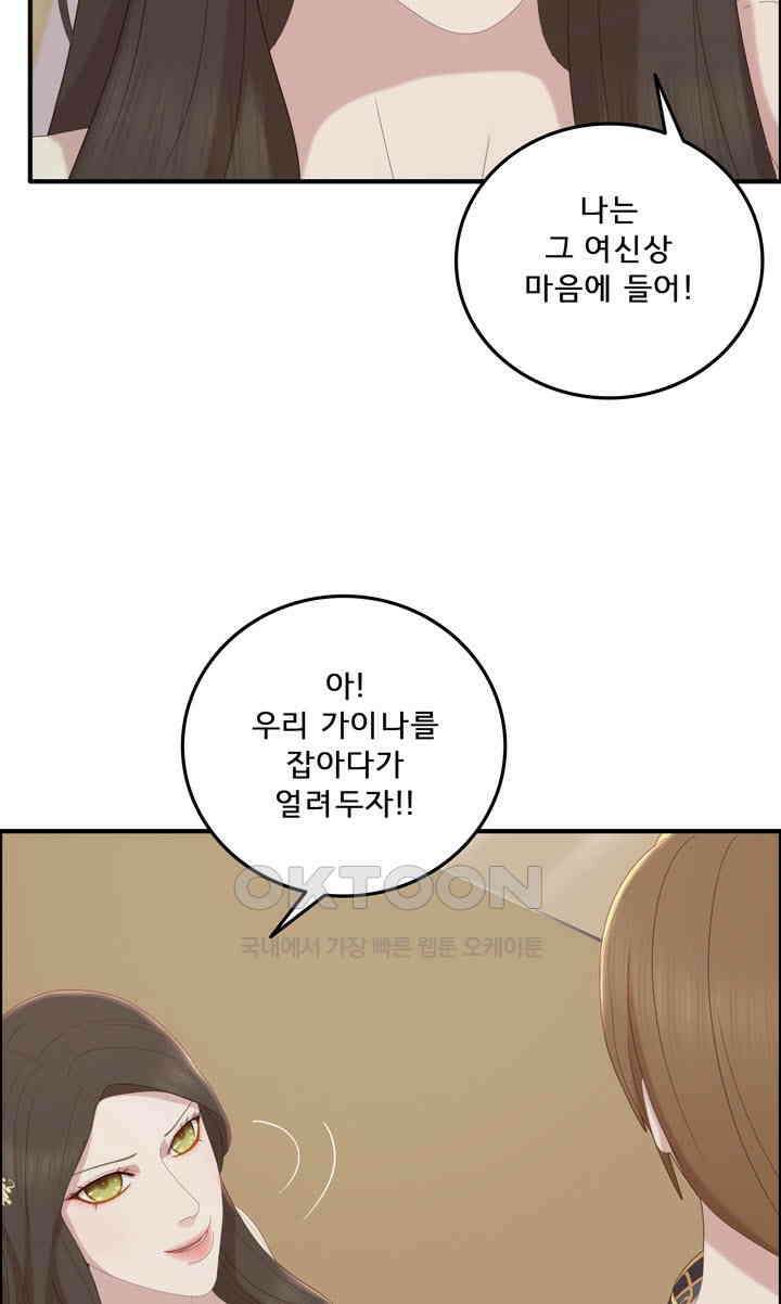어둠의 창 74화 15