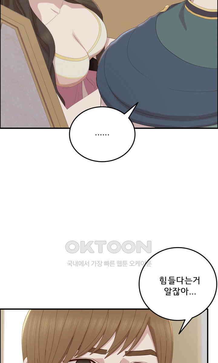 어둠의 창 74화 16