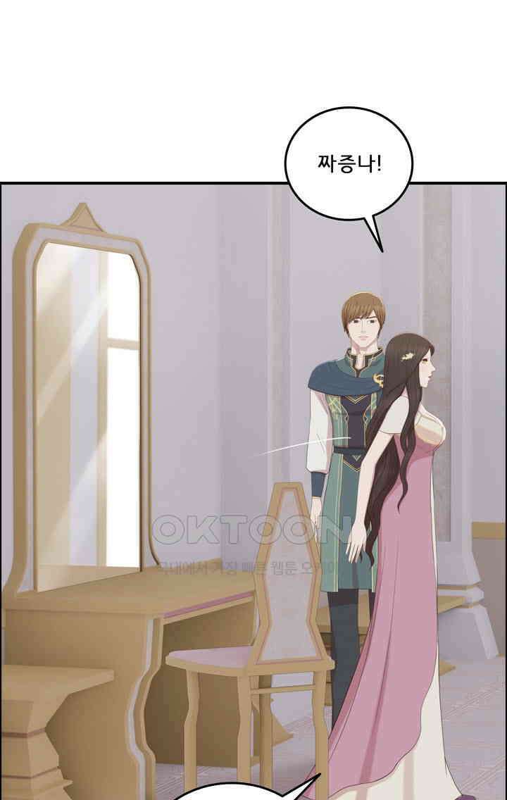 어둠의 창 74화 18