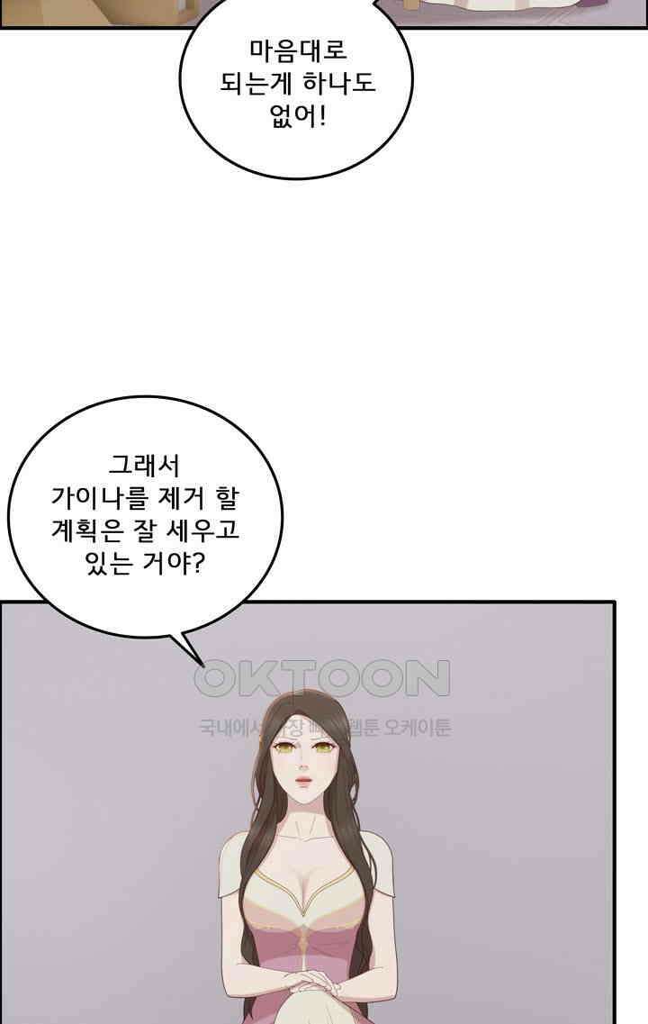 어둠의 창 74화 19