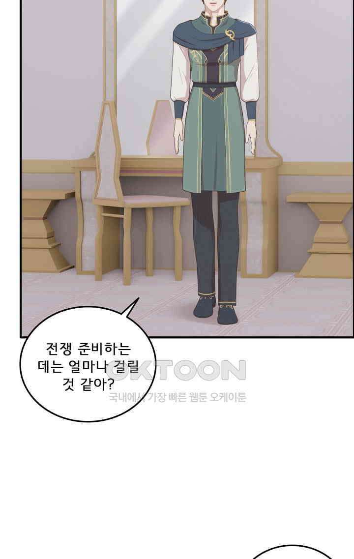어둠의 창 74화 21