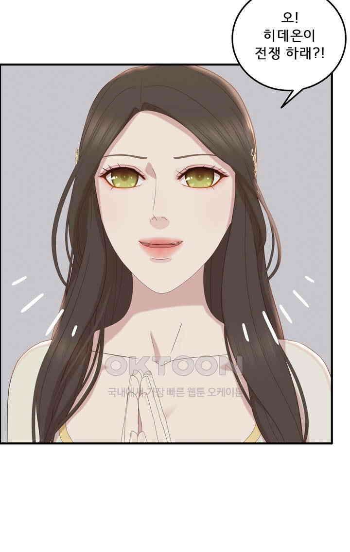 어둠의 창 74화 22