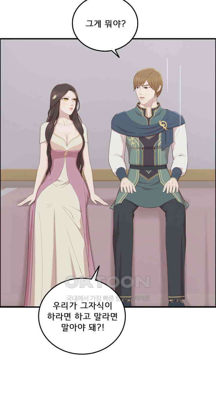 어둠의 창 74화 24