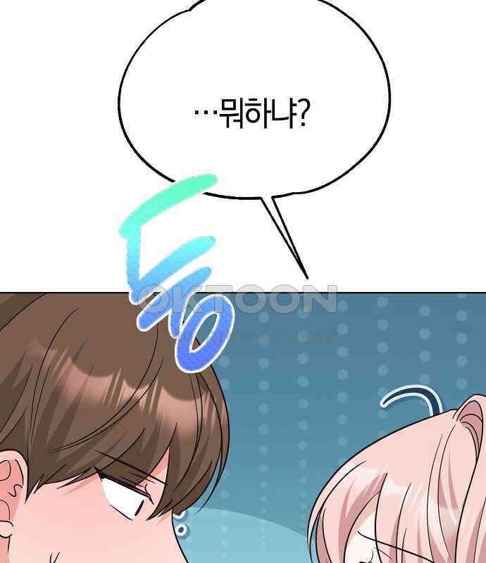 유주의 우주 18화 3