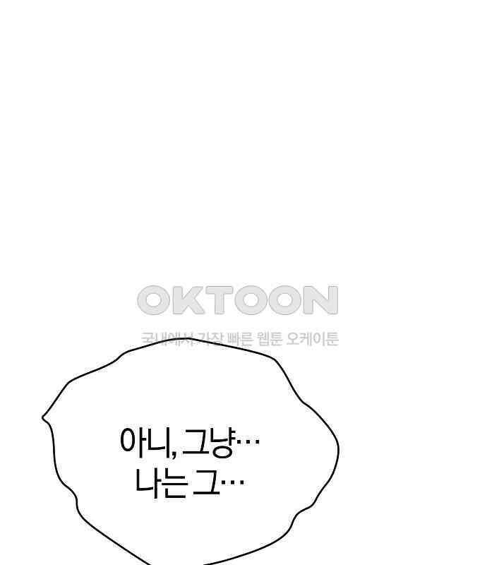 유주의 우주 18화 5
