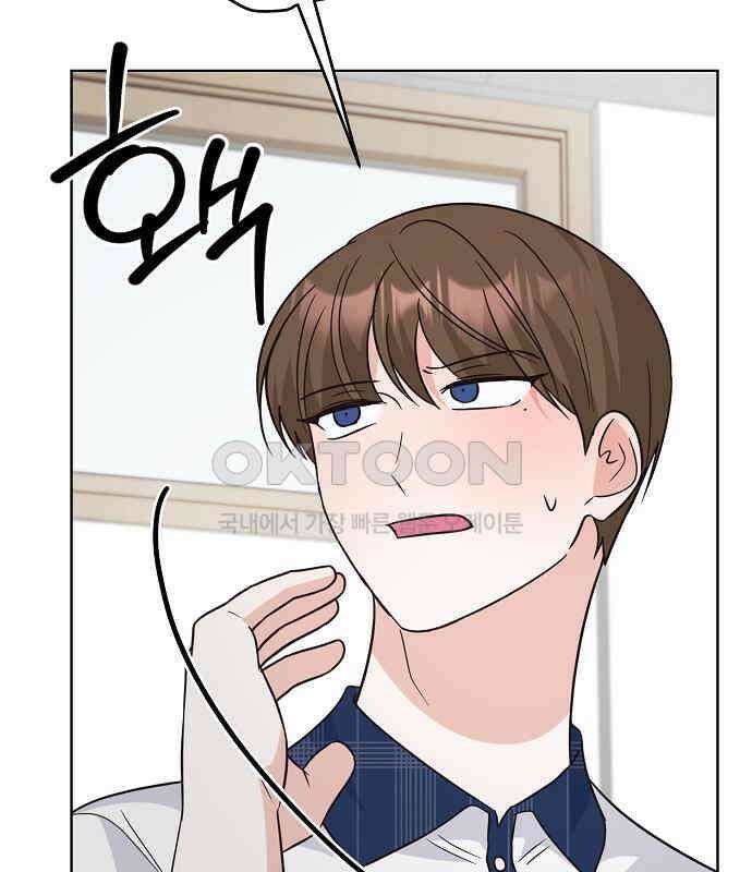 유주의 우주 18화 6