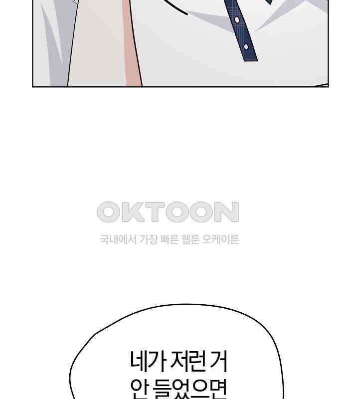유주의 우주 18화 7