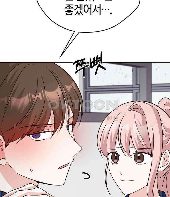 유주의 우주 18화 8