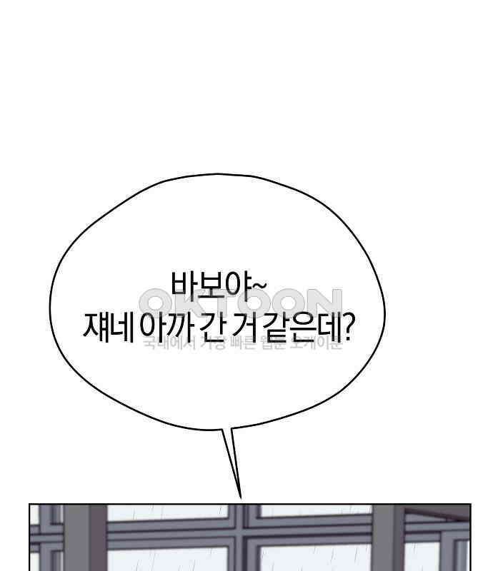 유주의 우주 18화 10