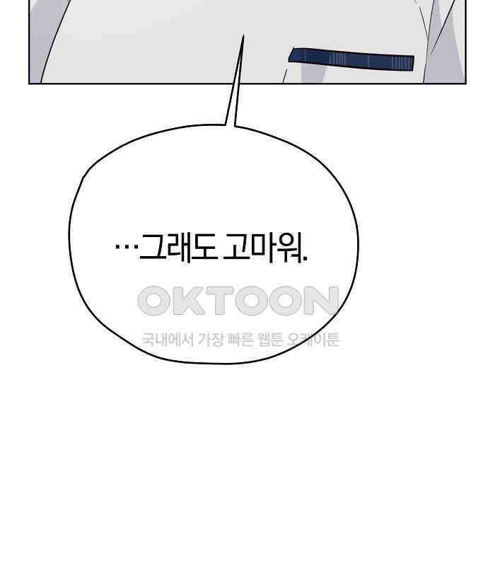 유주의 우주 18화 12