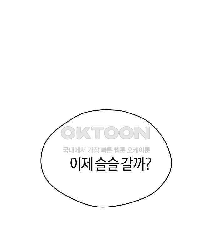 유주의 우주 18화 13