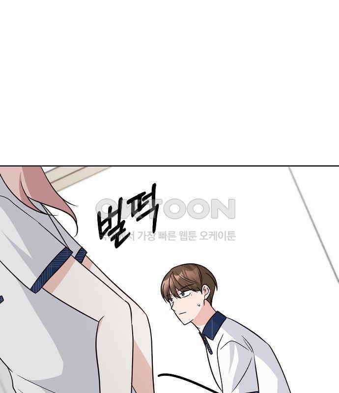 유주의 우주 18화 14