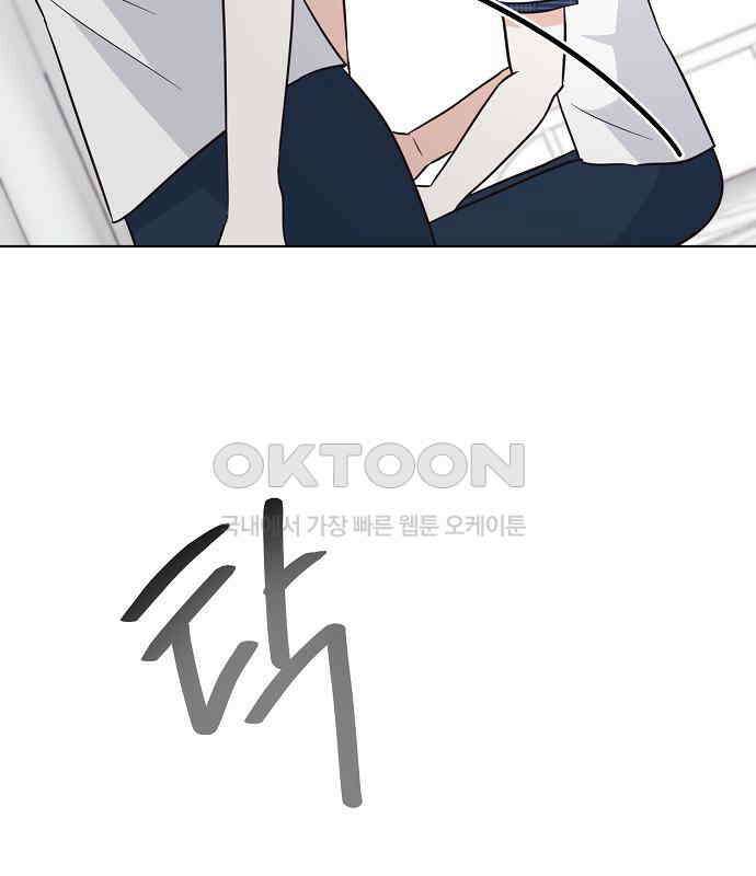 유주의 우주 18화 15