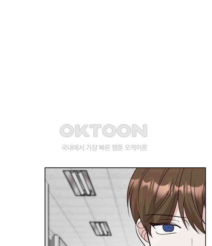 유주의 우주 18화 16