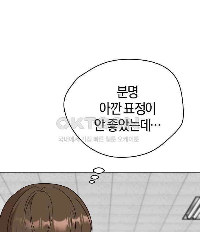 유주의 우주 18화 18
