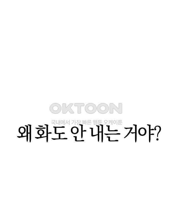 유주의 우주 18화 20