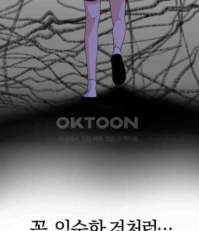 유주의 우주 18화 22