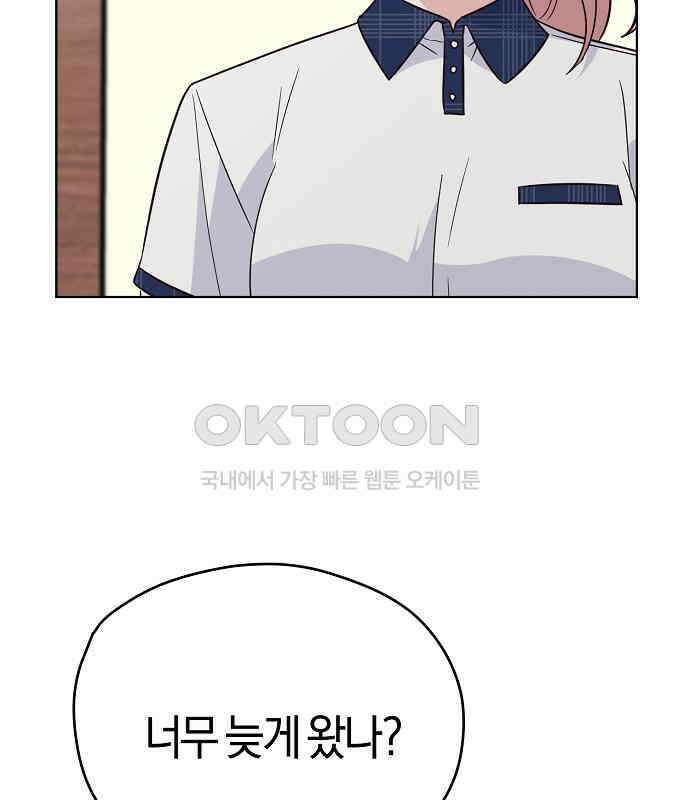 유주의 우주 18화 28