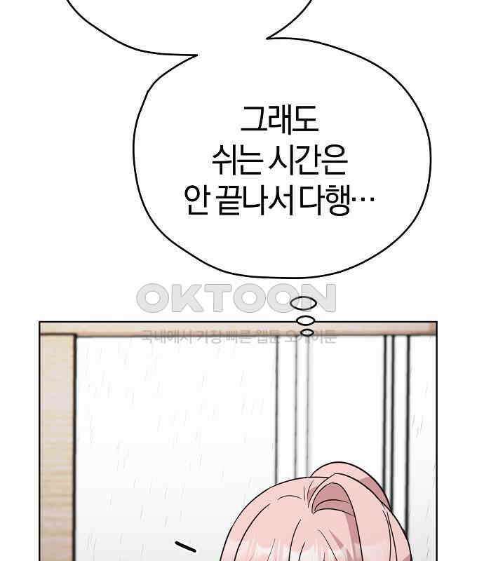 유주의 우주 18화 29