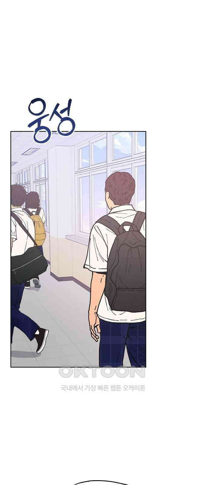 유주의 우주 23화 1