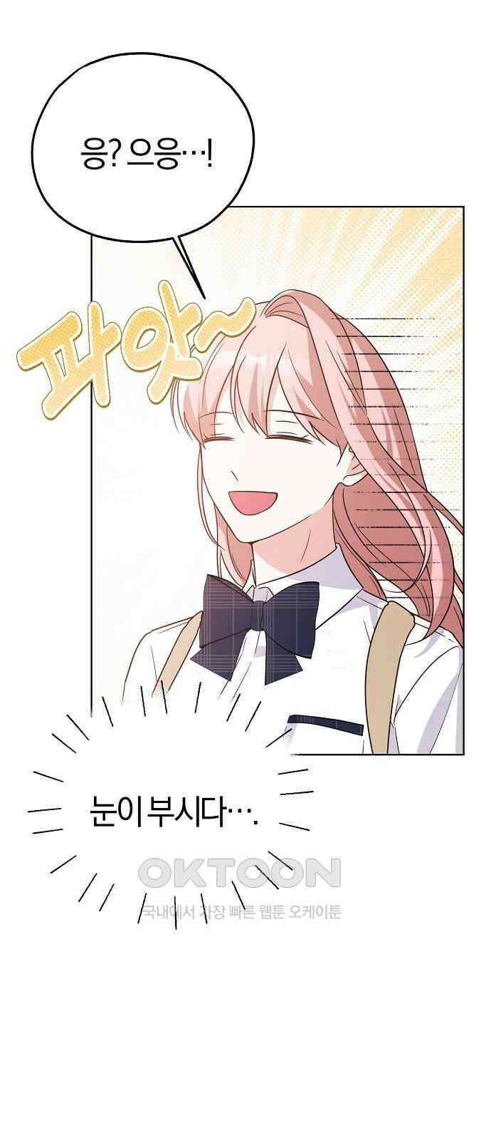 유주의 우주 23화 3