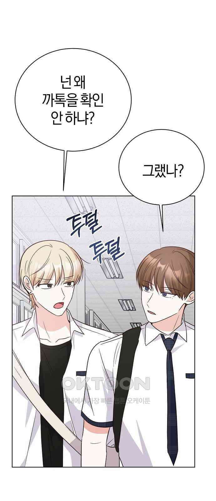 유주의 우주 23화 4