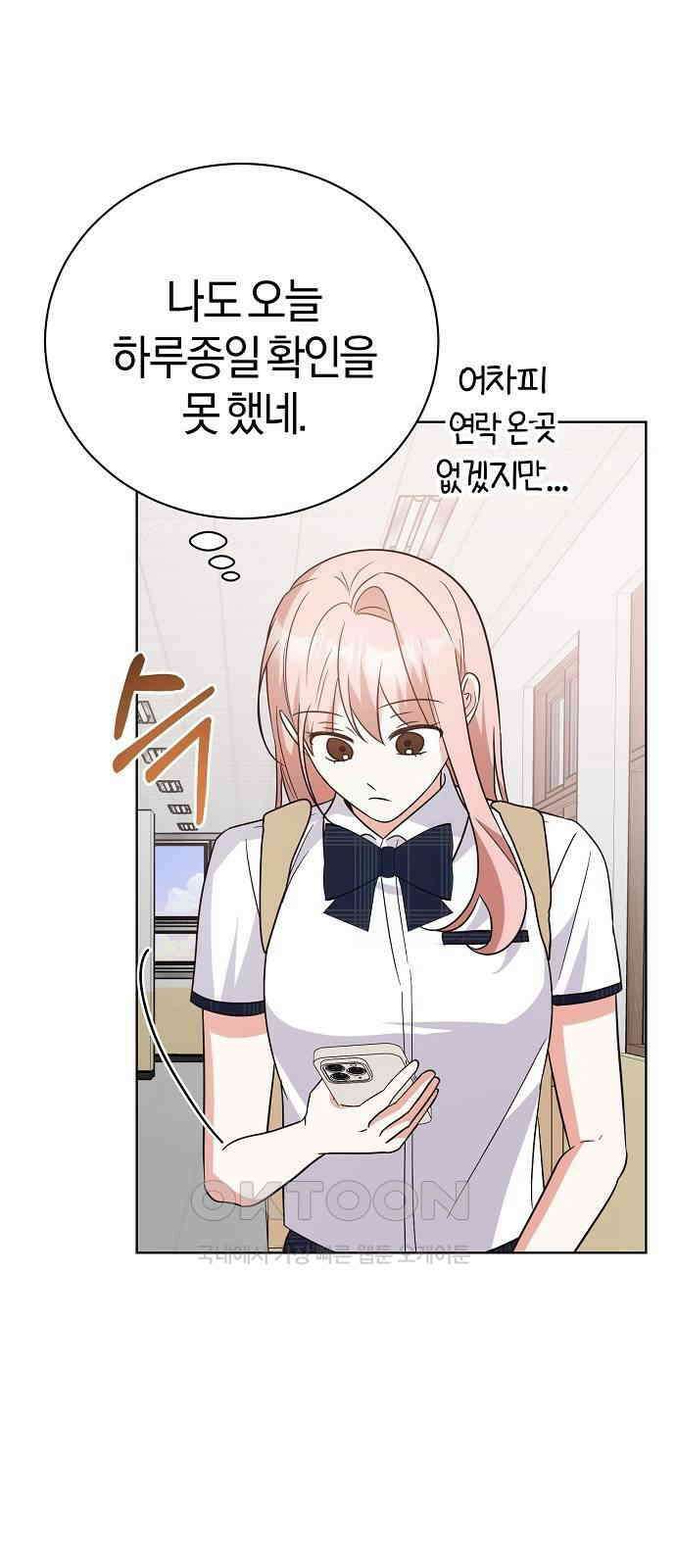 유주의 우주 23화 5