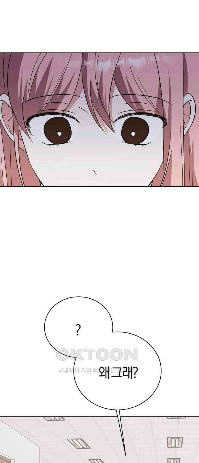 유주의 우주 23화 6
