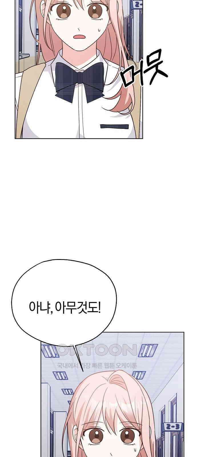 유주의 우주 23화 8