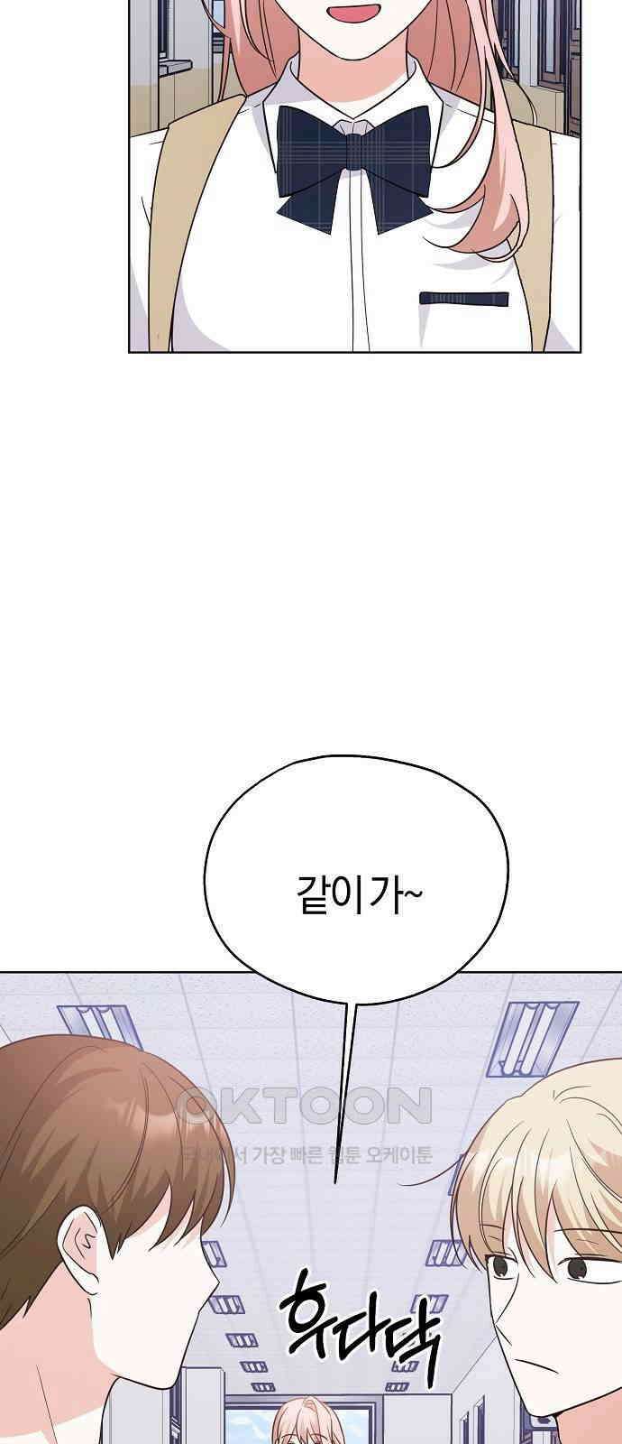 유주의 우주 23화 9