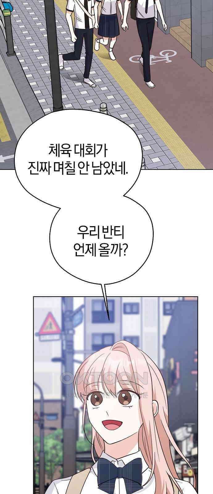 유주의 우주 23화 12