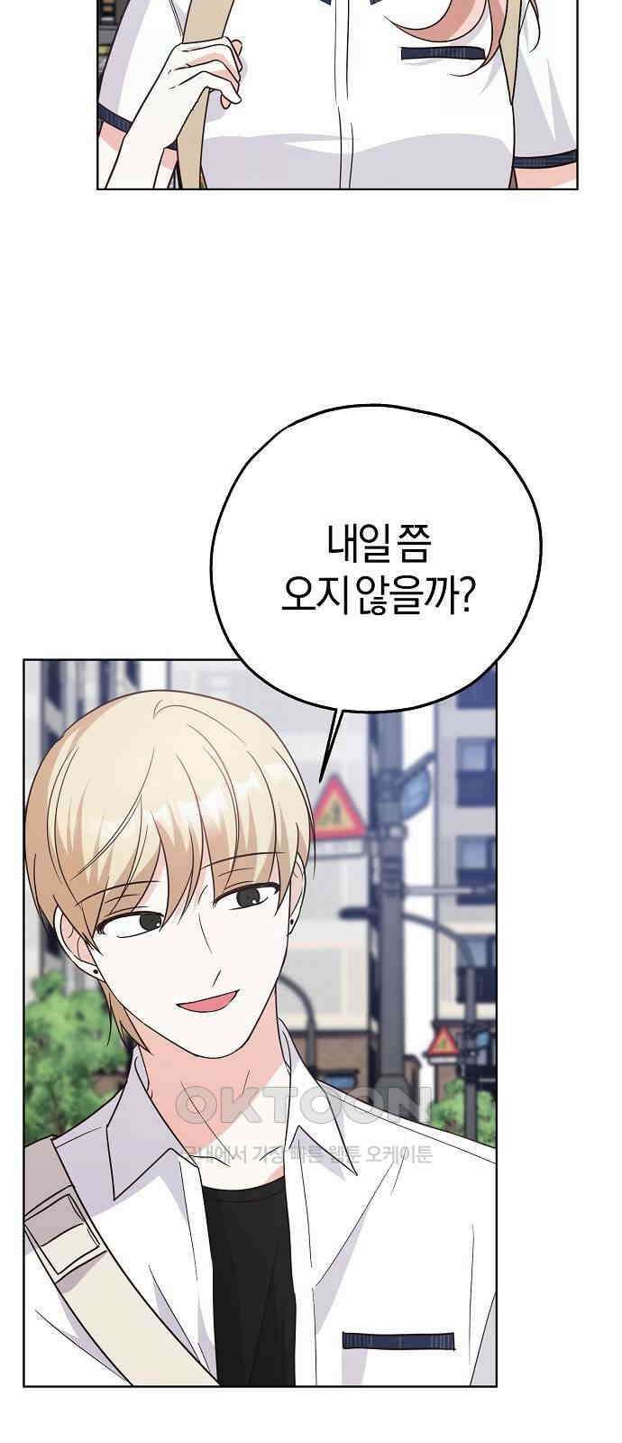유주의 우주 23화 13